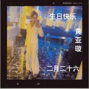 我的相册