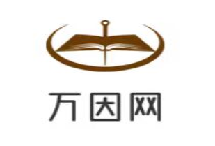 万因网